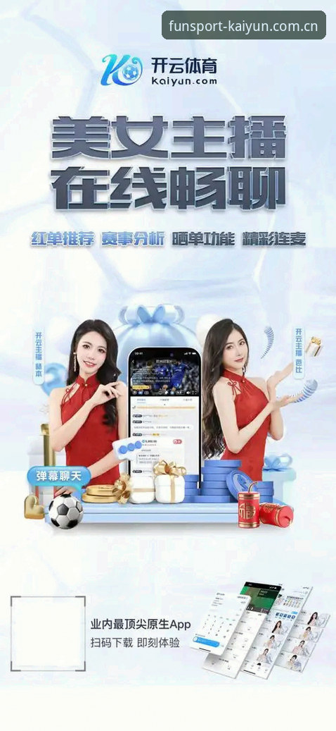 kaiyun体育官方登录 kaiyun体育平台2025版官方登录入口完整使用指南:从注册到app下载的技术解析
