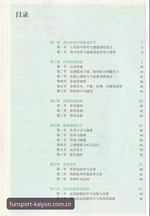kaiyun体育平台下载与使用完整指南：2025最新版功能解析