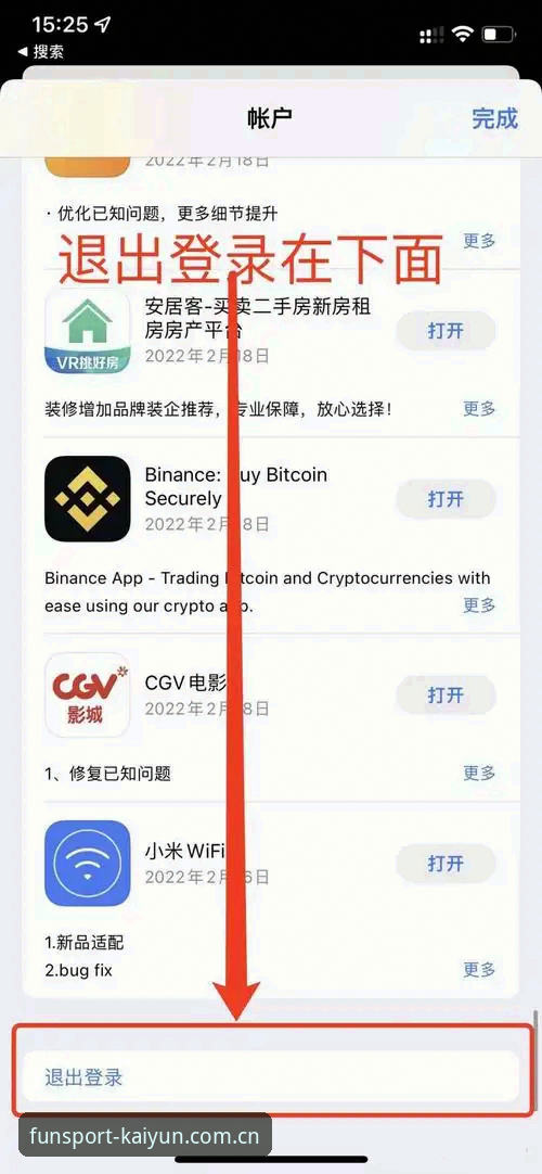 kaiyun体育苹果下载安装教程：从注册到使用全流程指南