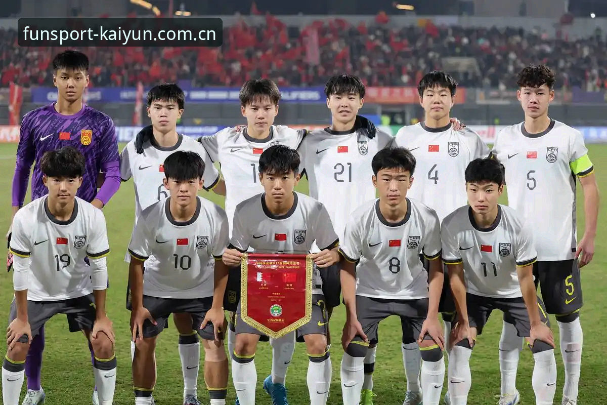 揭秘U17世界杯抽签背后的真相：中国男女足分到死亡之组，这是机遇还是陷阱？
